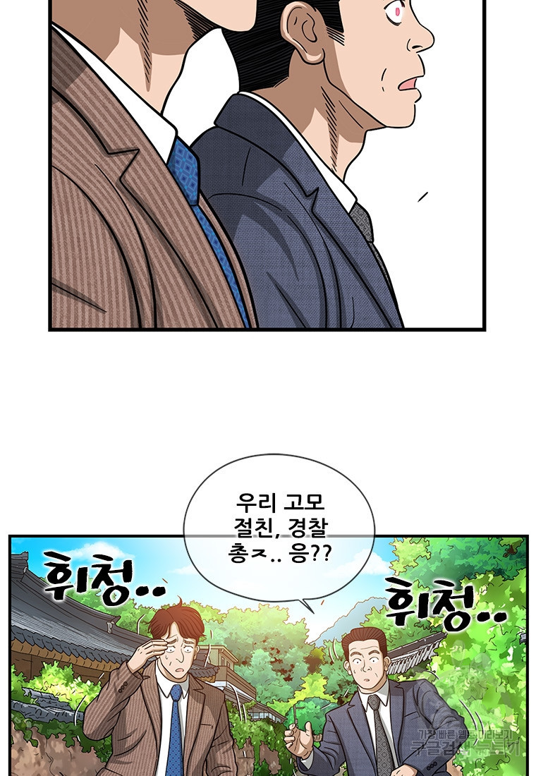 경이로운 소문 시즌 제로 시즌3 [시즌3] 10화 - 웹툰 이미지 32