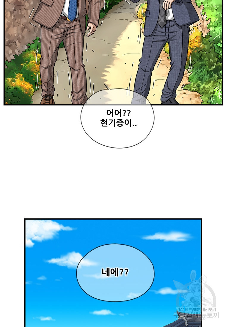 경이로운 소문 시즌 제로 시즌3 [시즌3] 10화 - 웹툰 이미지 33