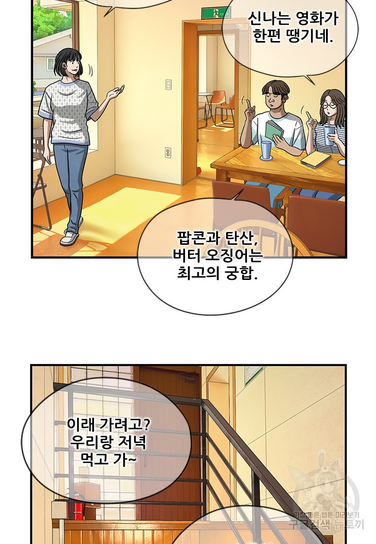 경이로운 소문 시즌 제로 시즌3 [시즌3] 10화 - 웹툰 이미지 47