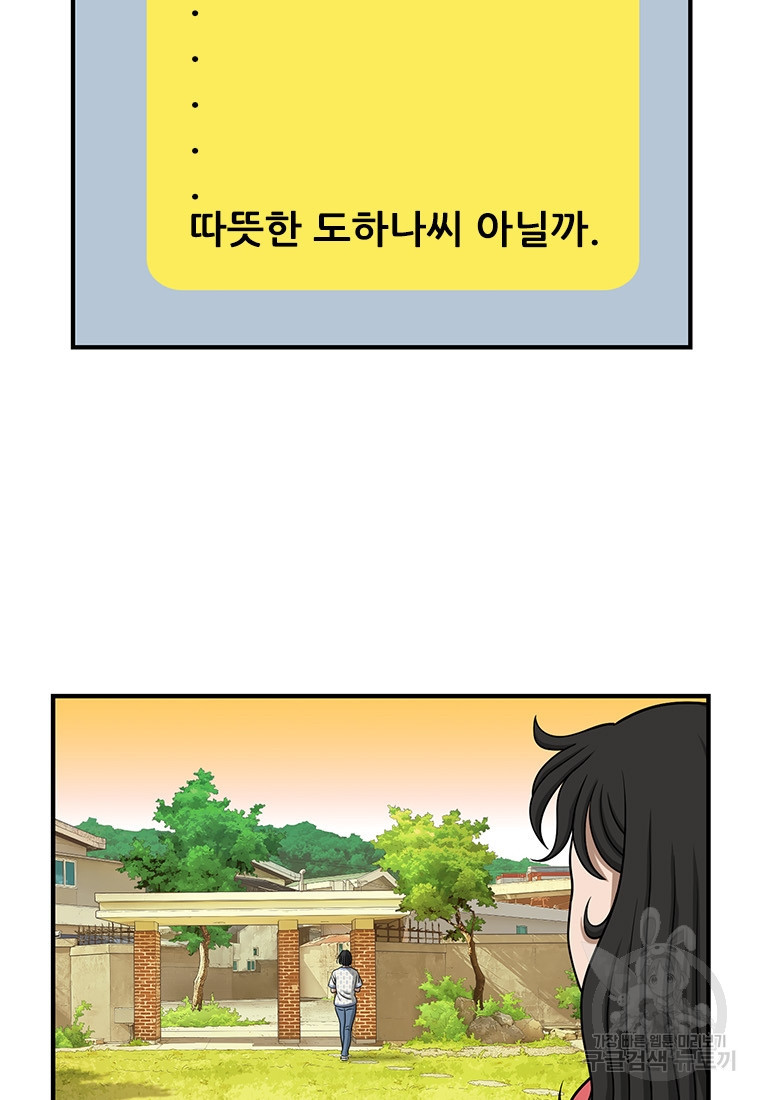 경이로운 소문 시즌 제로 시즌3 [시즌3] 10화 - 웹툰 이미지 61