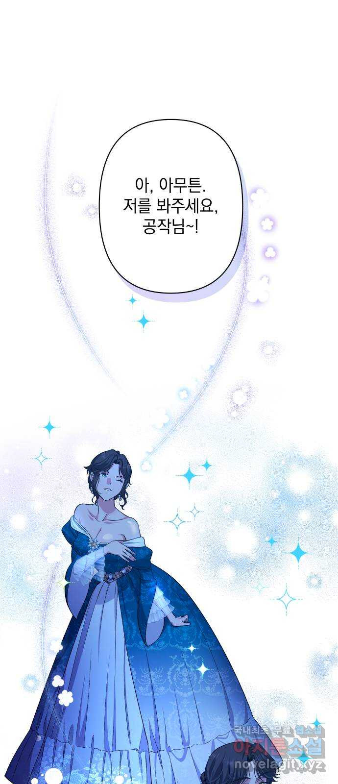 남편을 죽여줘요 45화 : 루리카의 몸부림 - 웹툰 이미지 11