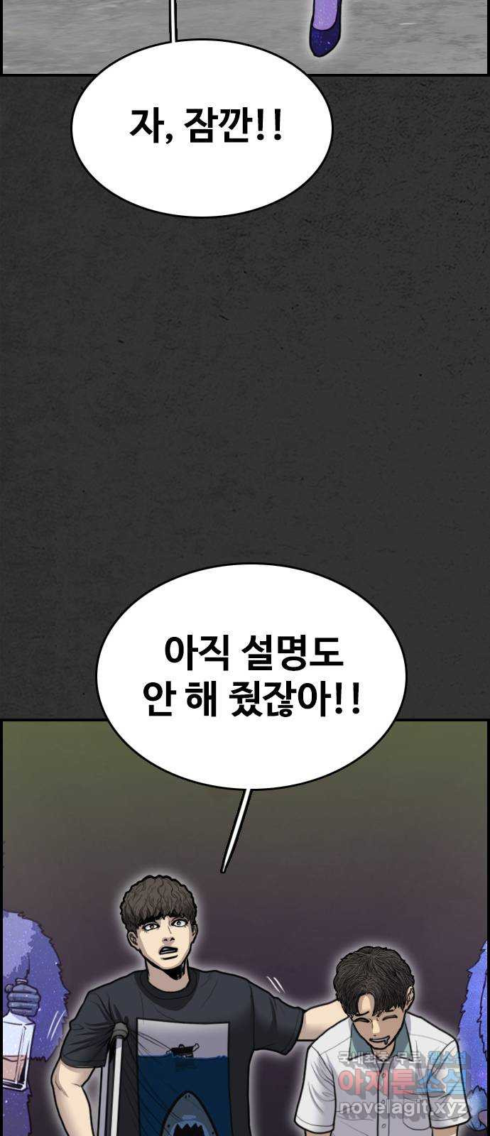 누나! 나 무서워 44화 - 웹툰 이미지 8