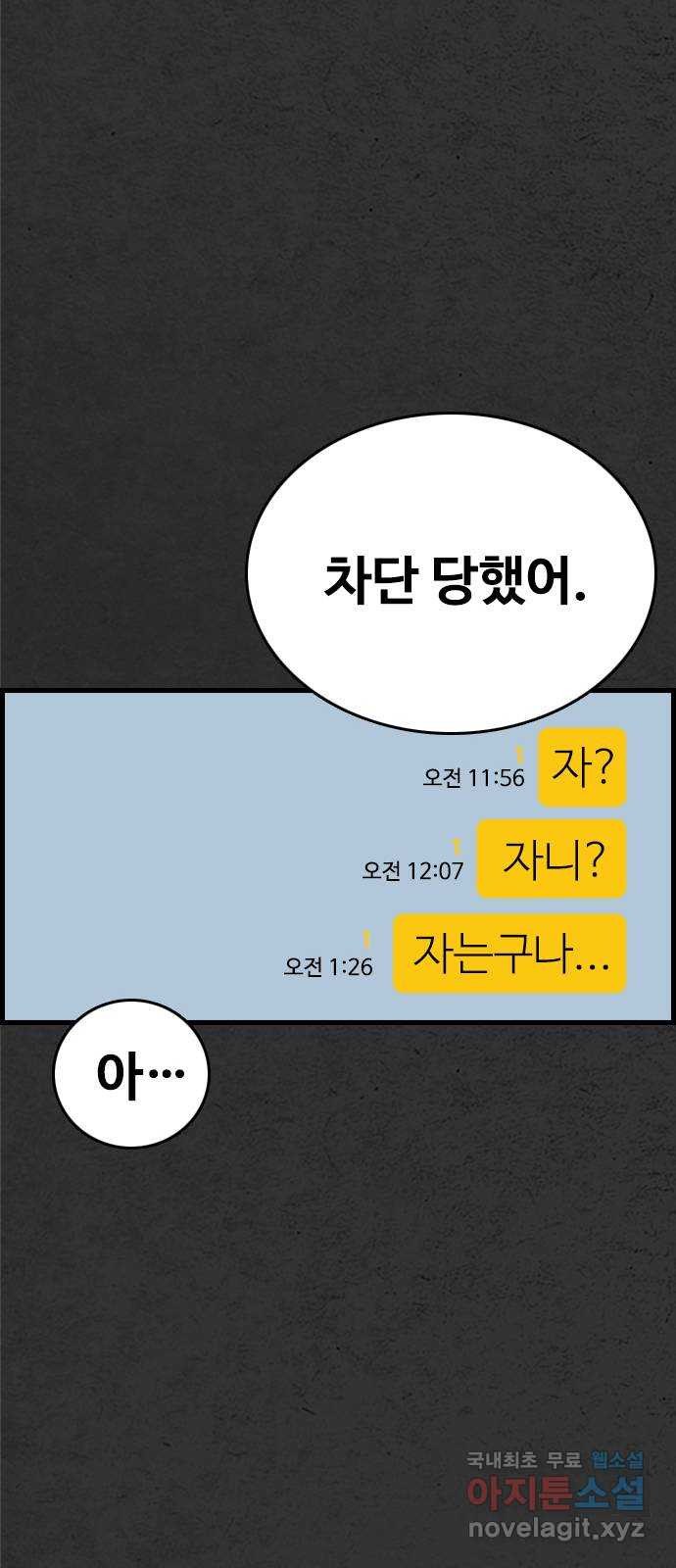 누나! 나 무서워 44화 - 웹툰 이미지 39