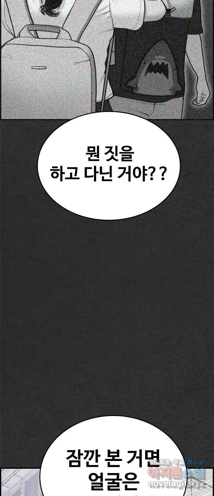 누나! 나 무서워 44화 - 웹툰 이미지 59