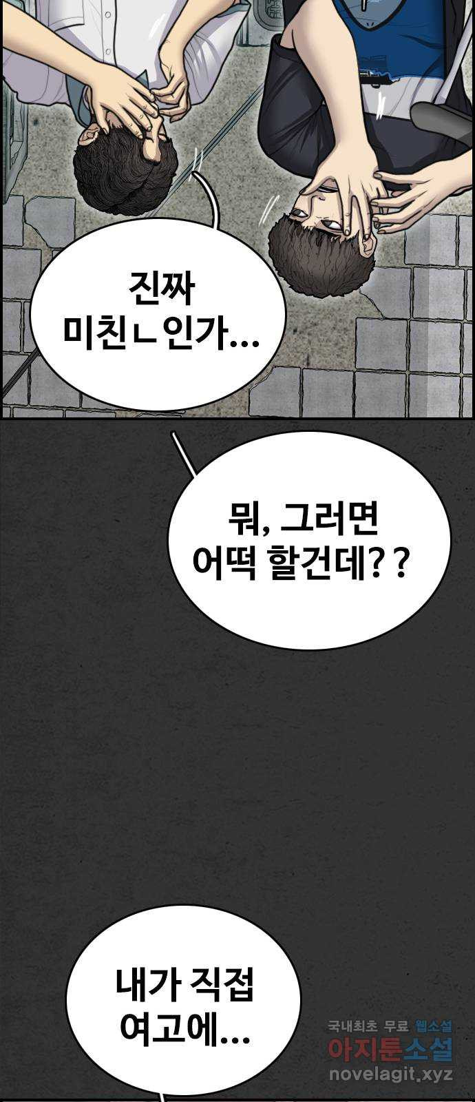 누나! 나 무서워 44화 - 웹툰 이미지 83