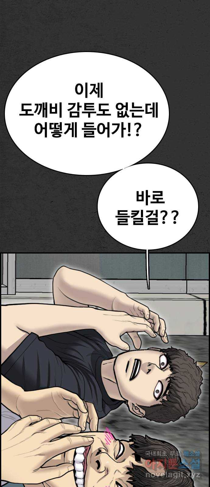 누나! 나 무서워 44화 - 웹툰 이미지 85