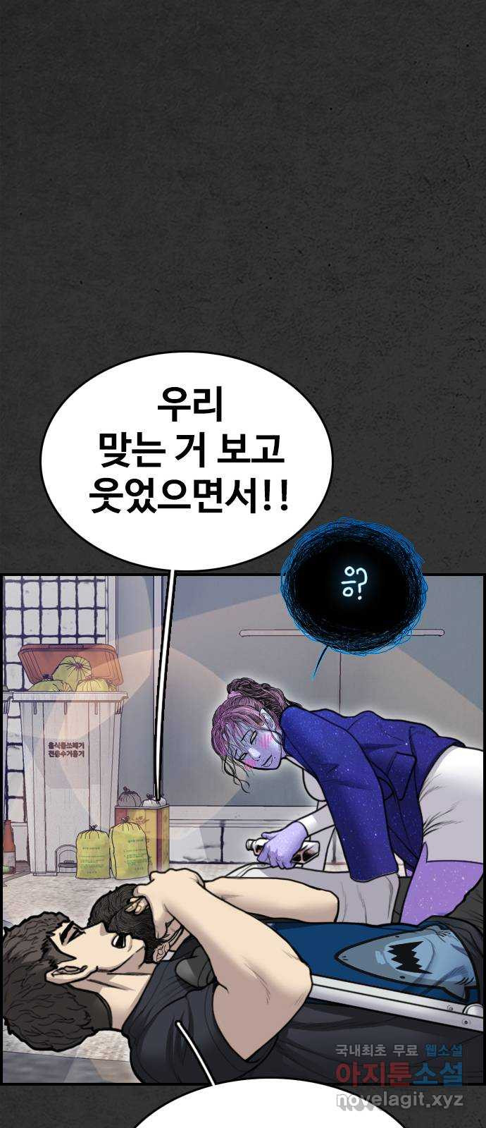 누나! 나 무서워 44화 - 웹툰 이미지 92