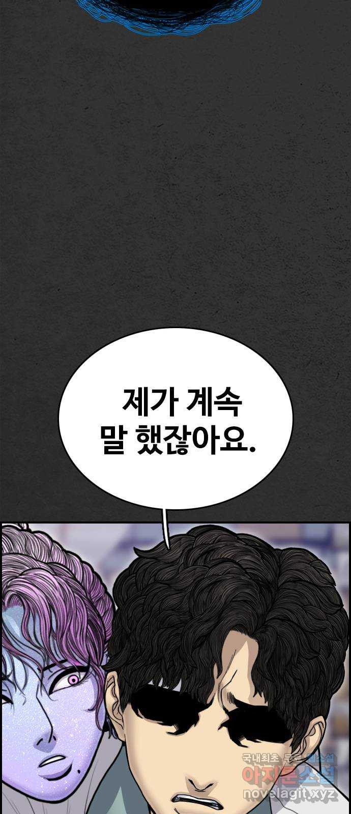 누나! 나 무서워 44화 - 웹툰 이미지 103