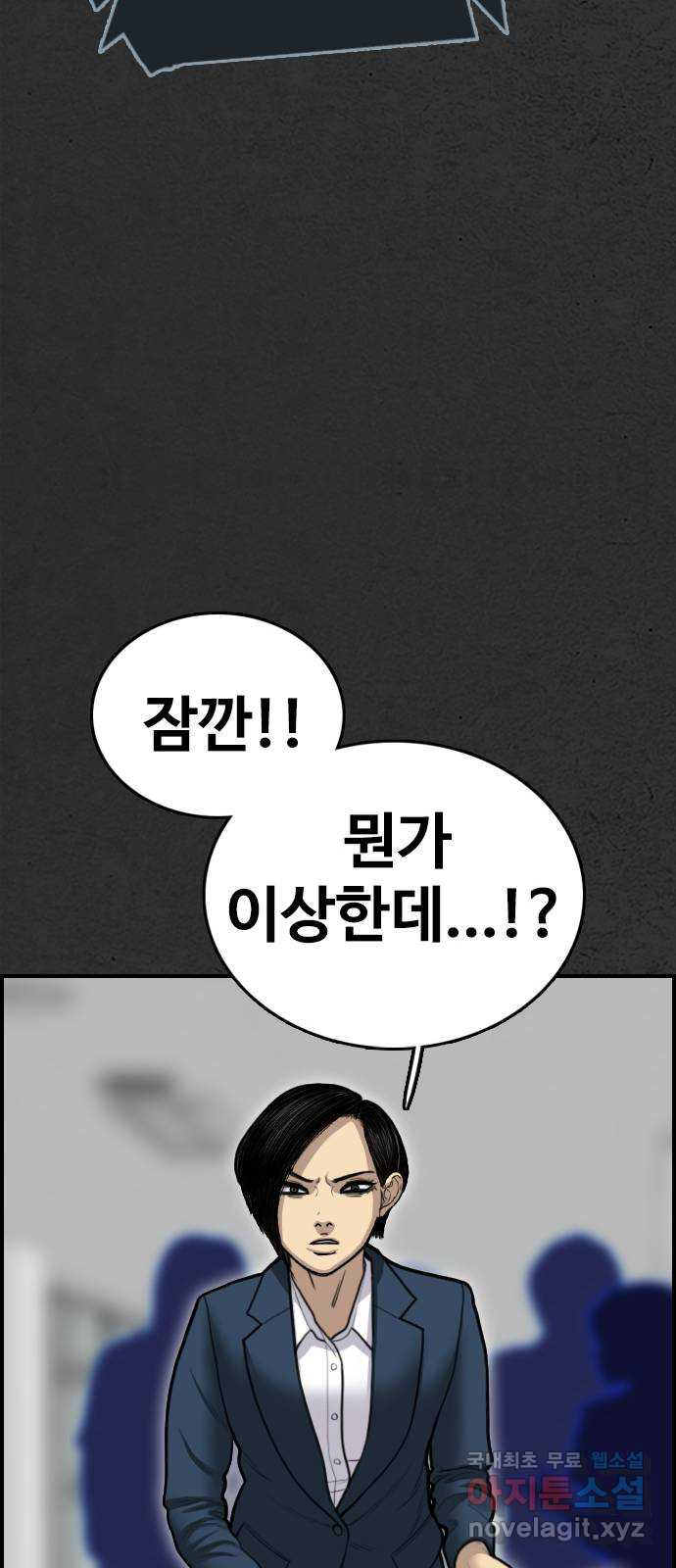 누나! 나 무서워 44화 - 웹툰 이미지 124