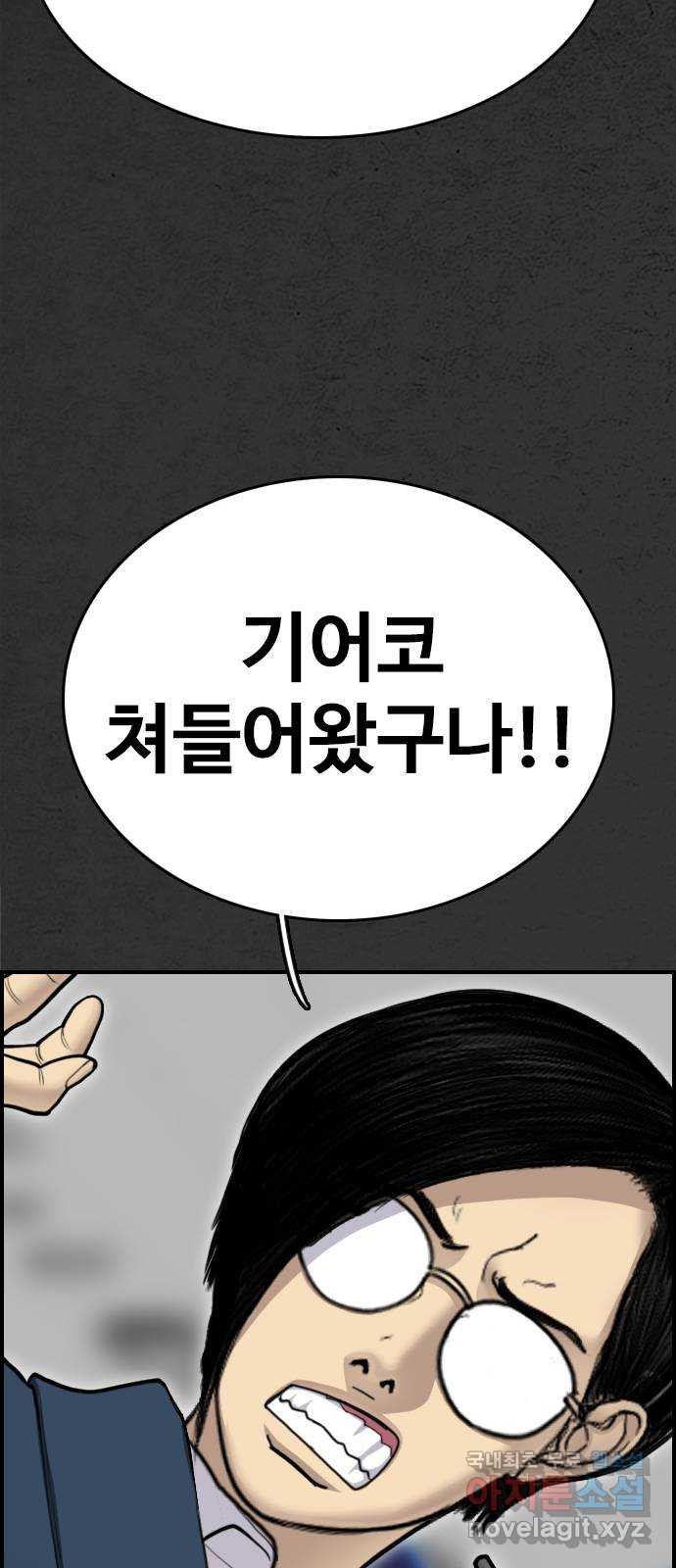 누나! 나 무서워 44화 - 웹툰 이미지 129