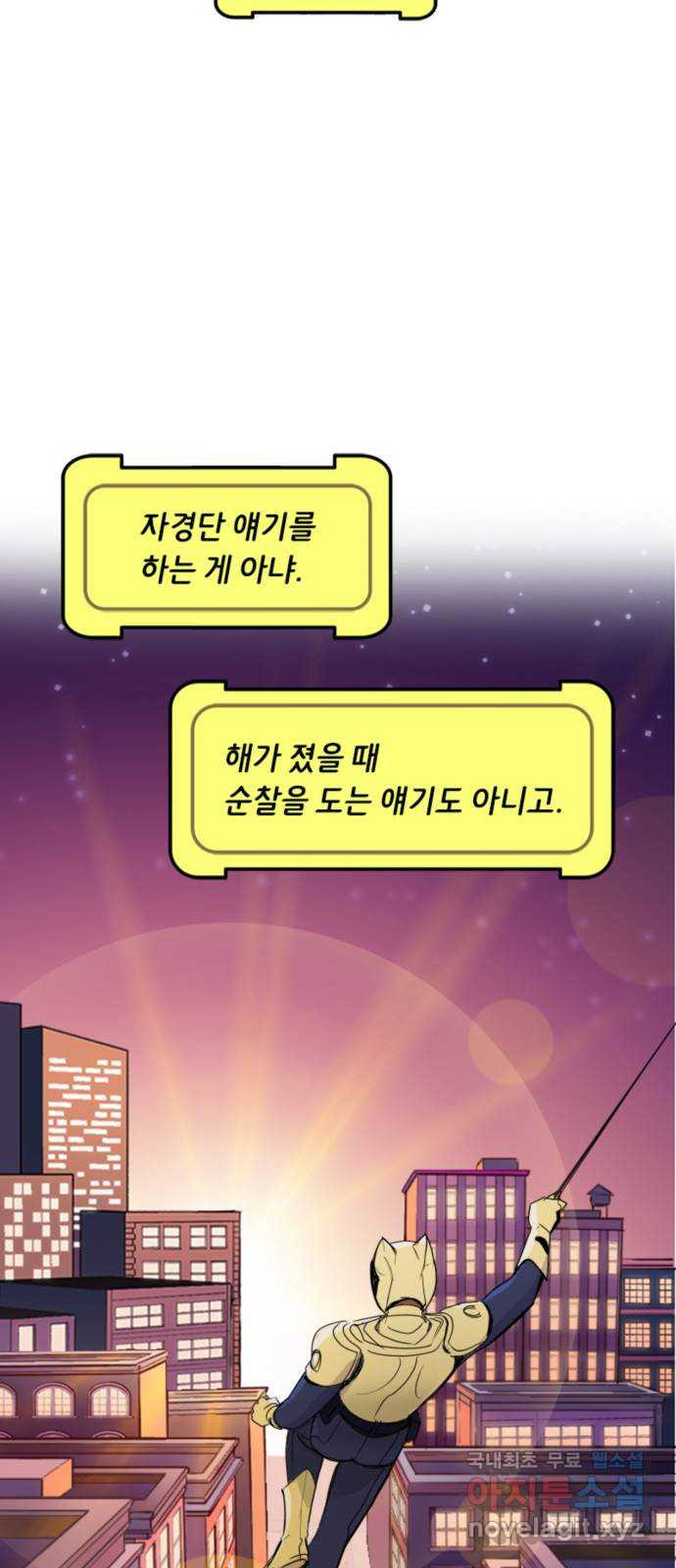 배트맨: 웨인 패밀리 어드벤처 75화. 영웅의 자격(1) - 웹툰 이미지 2