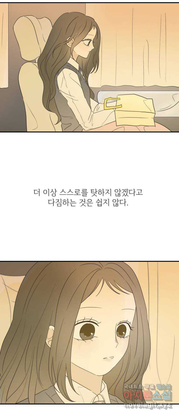 방과후 레시피 58화. 매듭 (1) - 웹툰 이미지 11