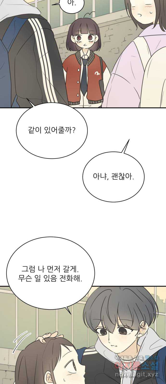 방과후 레시피 58화. 매듭 (1) - 웹툰 이미지 30