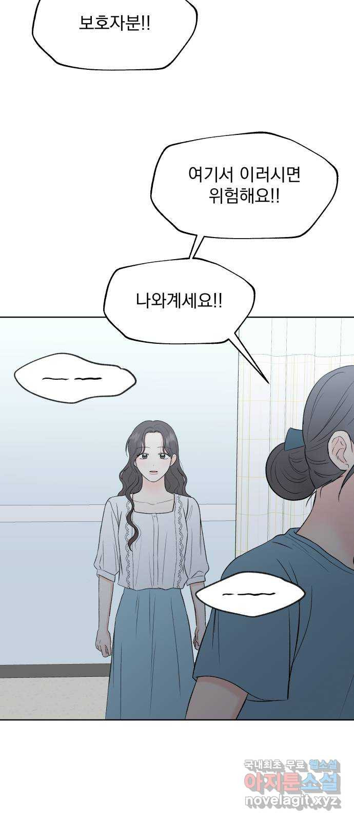 로맨틱 태평수산 59화. 재회 - 웹툰 이미지 11