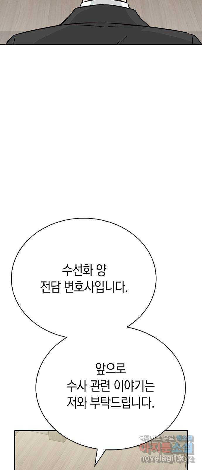 마녀의 심판은 꽃이 된다 78화 - 웹툰 이미지 40