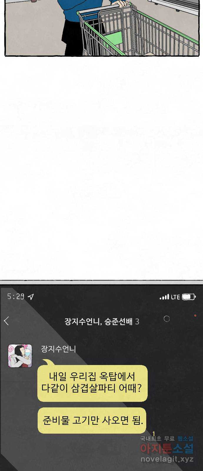 아인슈페너 62화 - 웹툰 이미지 13