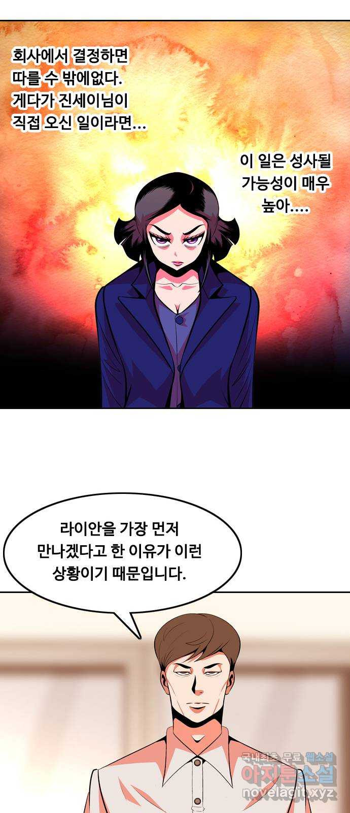 아빠같은 남자 99화 인간의 무게 (1) - 웹툰 이미지 45