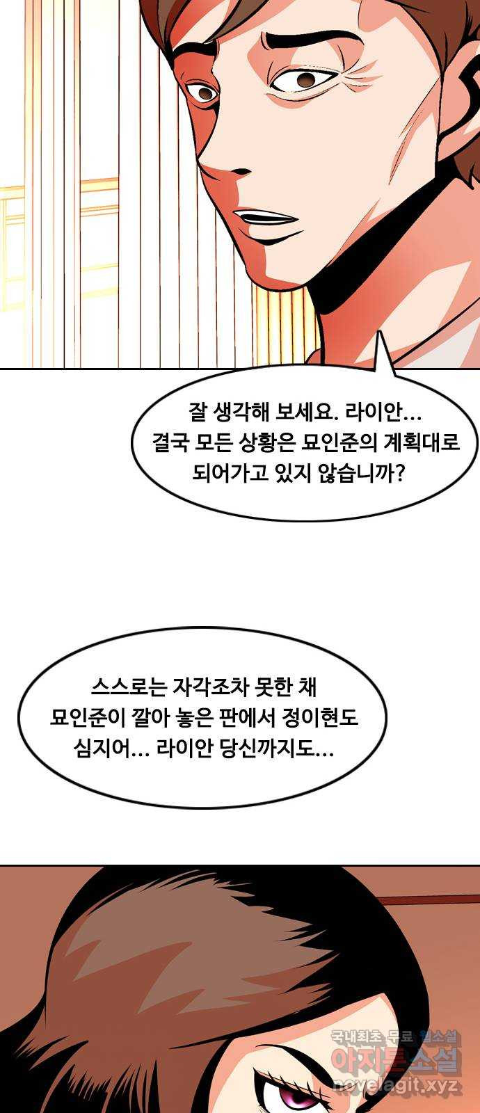 아빠같은 남자 99화 인간의 무게 (1) - 웹툰 이미지 49