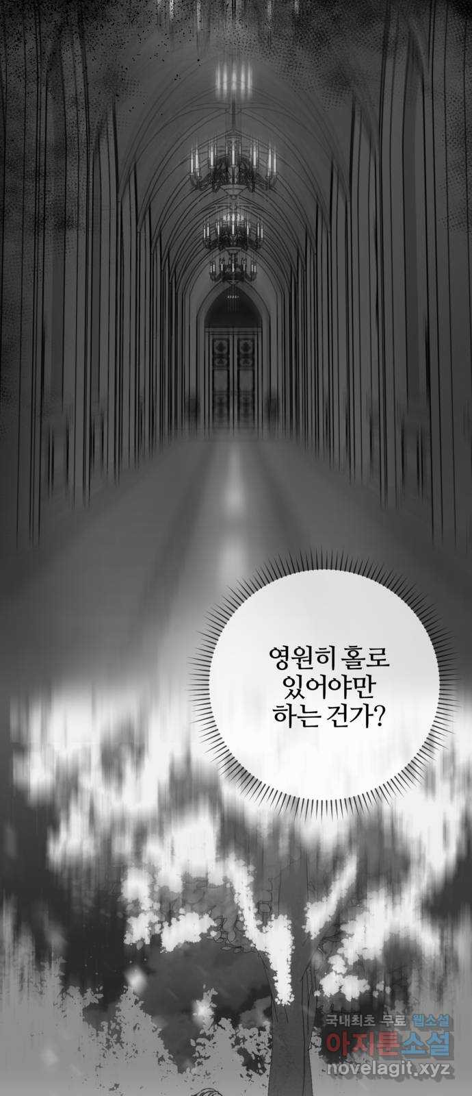 시에라 62화 - 웹툰 이미지 56