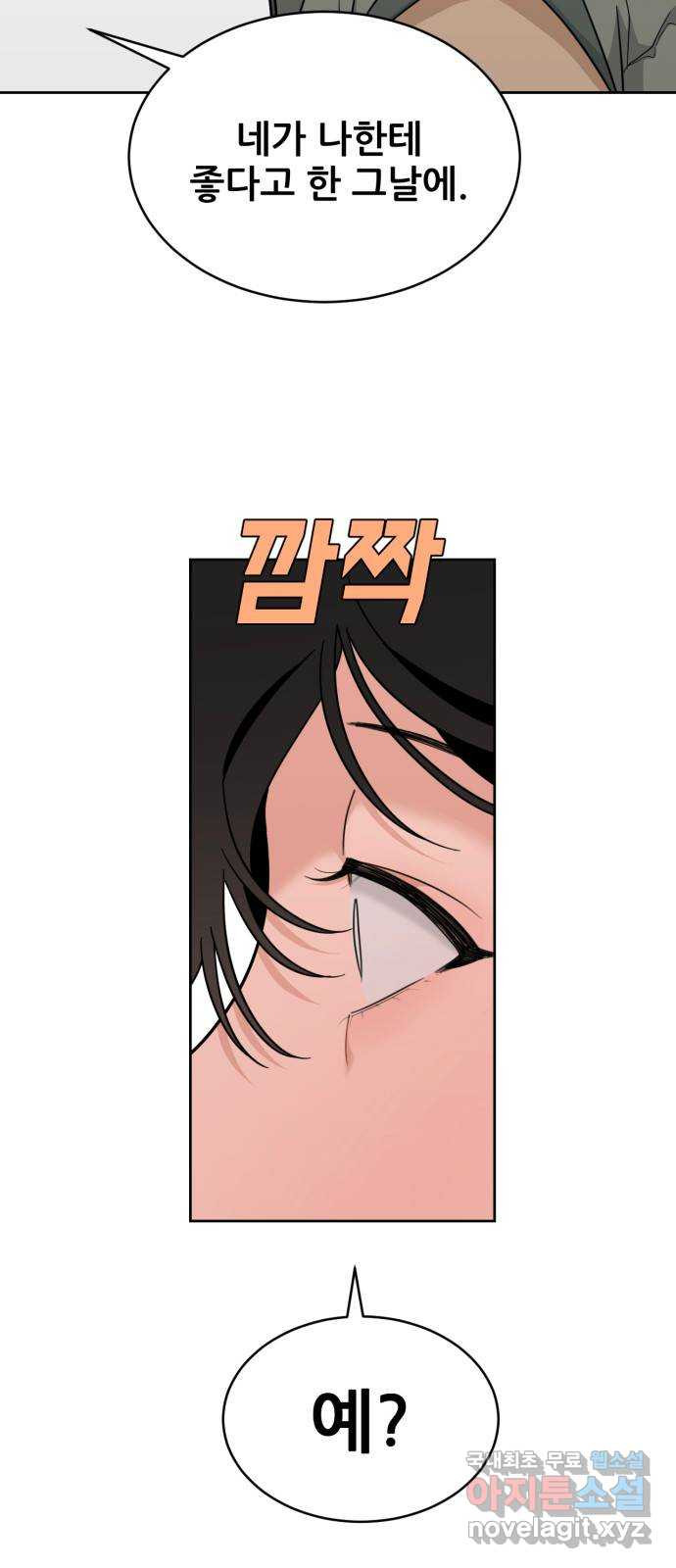 이게 웬 떡 22화: 2nd Mock-Up - 웹툰 이미지 47