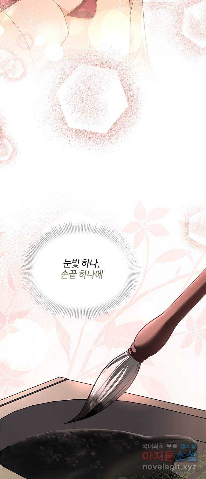 해시의 신루 56화 : 또 만나네요? - 웹툰 이미지 6