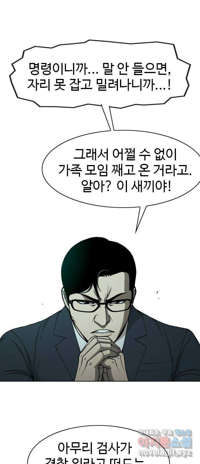 특수청소 시즌2 18화 밥 타령과 기 싸움 - 웹툰 이미지 31