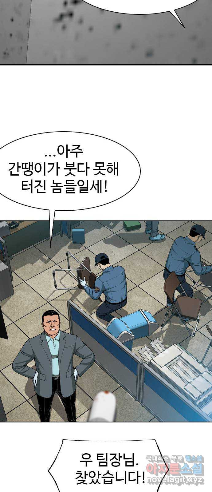 특수청소 시즌2 18화 밥 타령과 기 싸움 - 웹툰 이미지 53