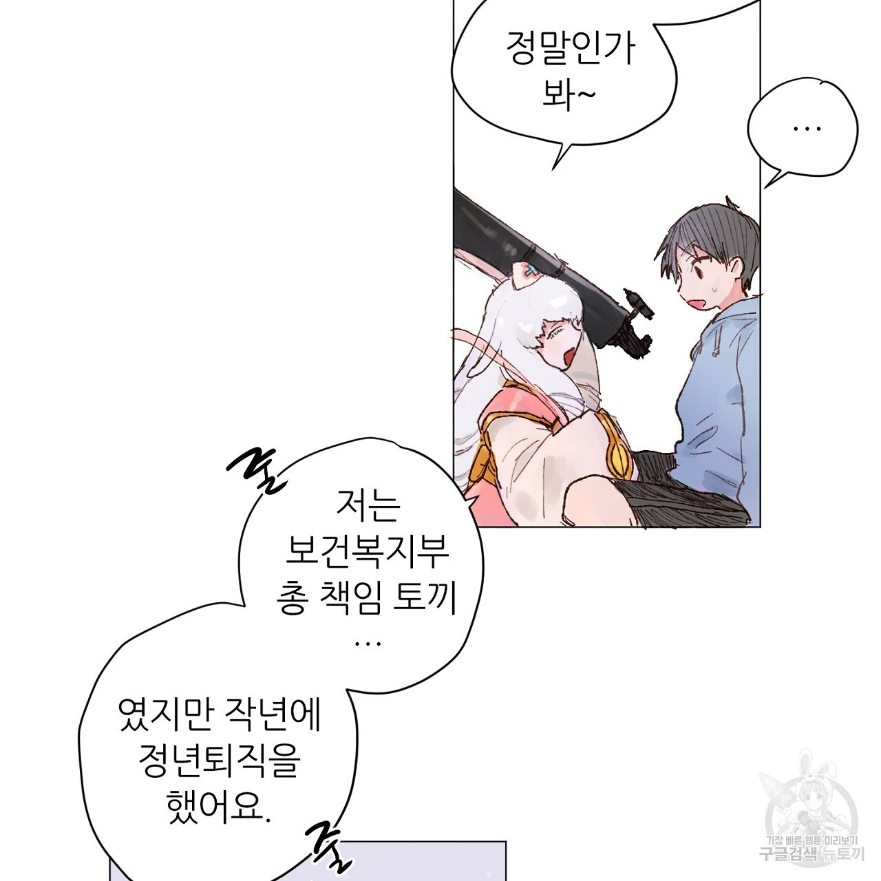 S큐버스 51화 - 웹툰 이미지 25