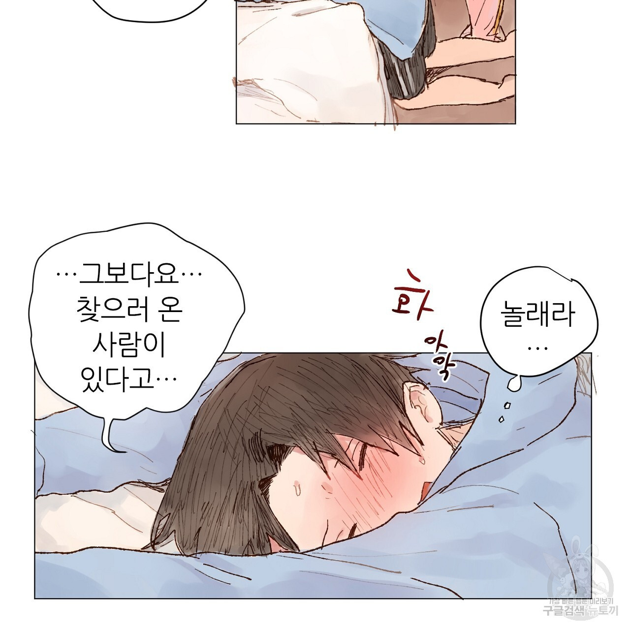 S큐버스 51화 - 웹툰 이미지 56