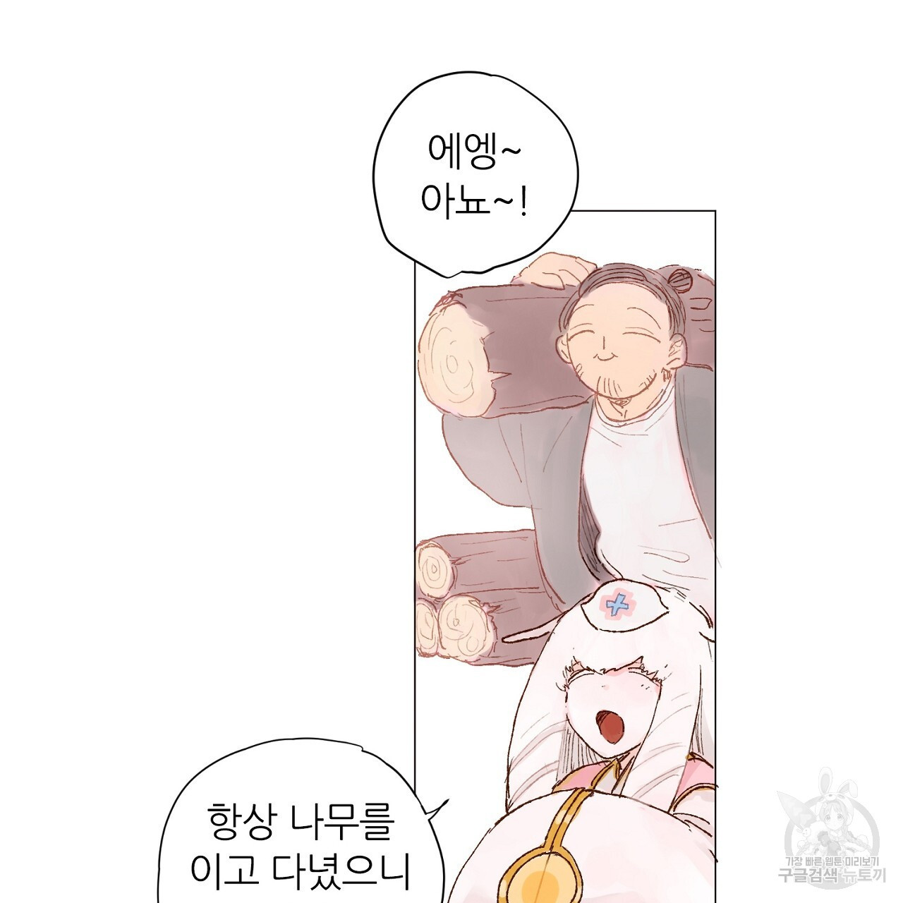 S큐버스 51화 - 웹툰 이미지 62