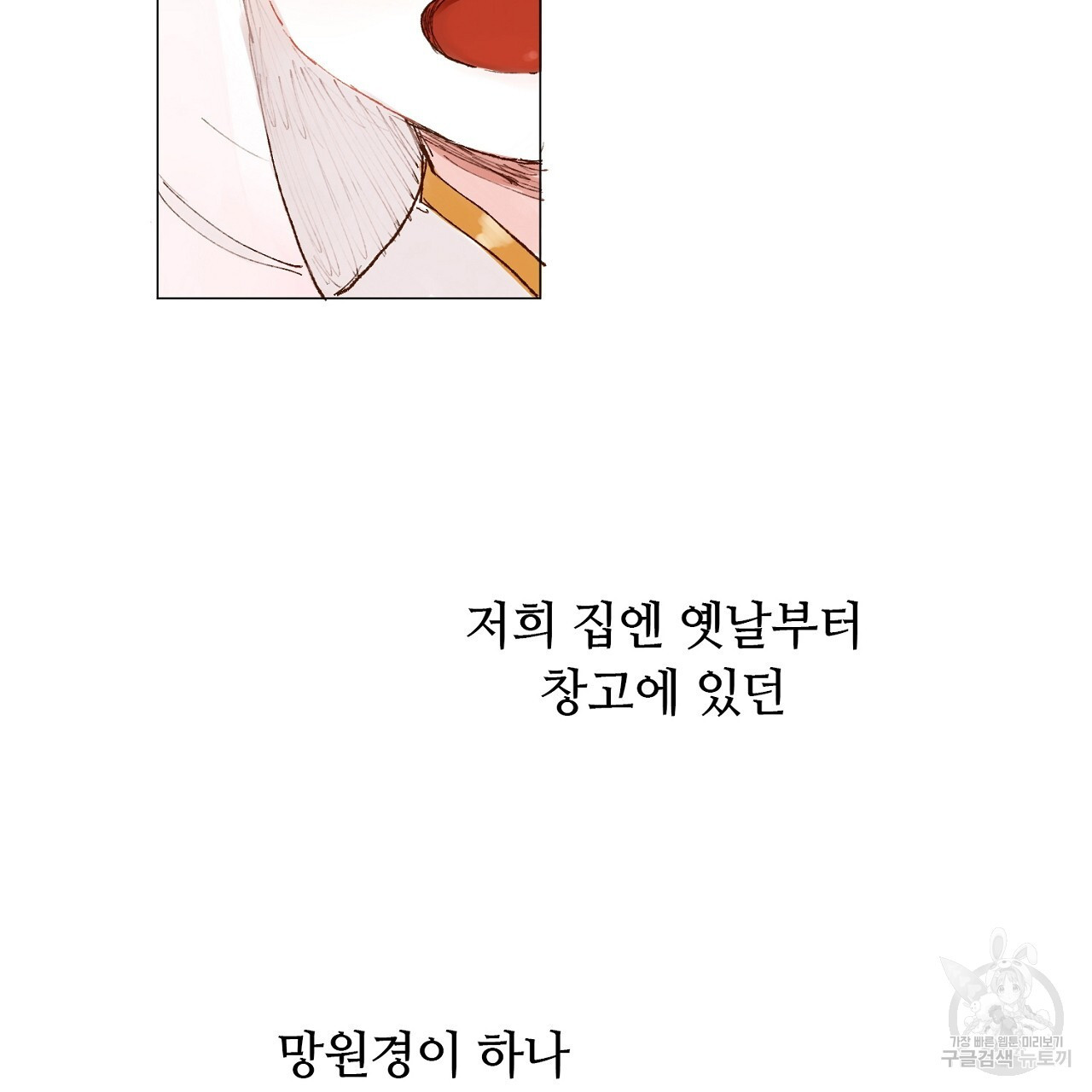 S큐버스 51화 - 웹툰 이미지 67