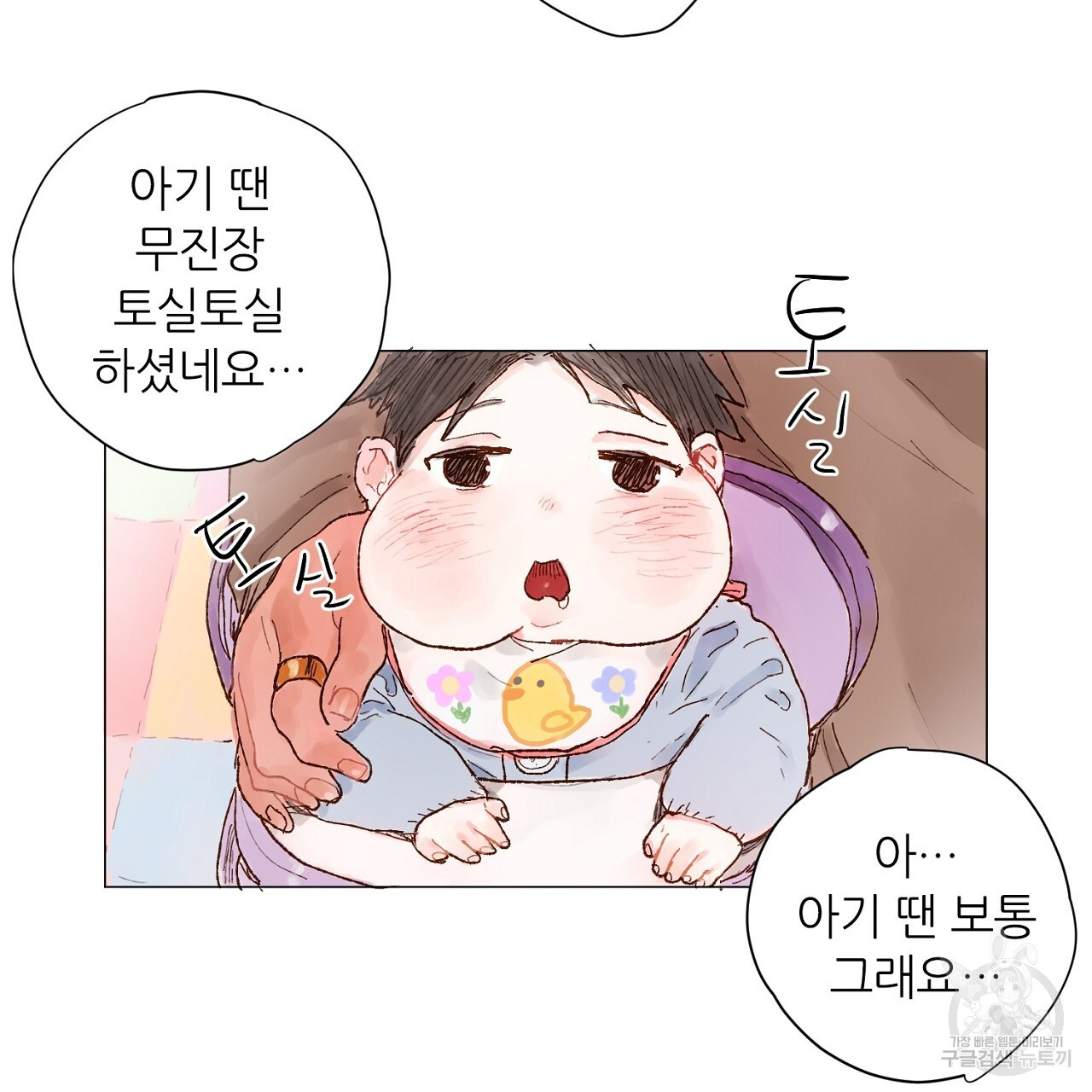 S큐버스 52화 - 웹툰 이미지 13