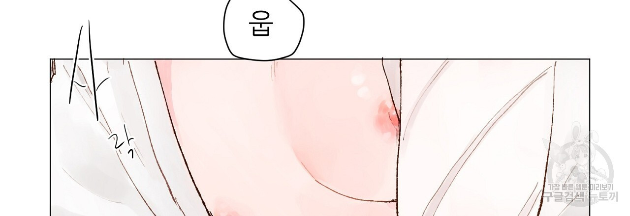 S큐버스 52화 - 웹툰 이미지 48