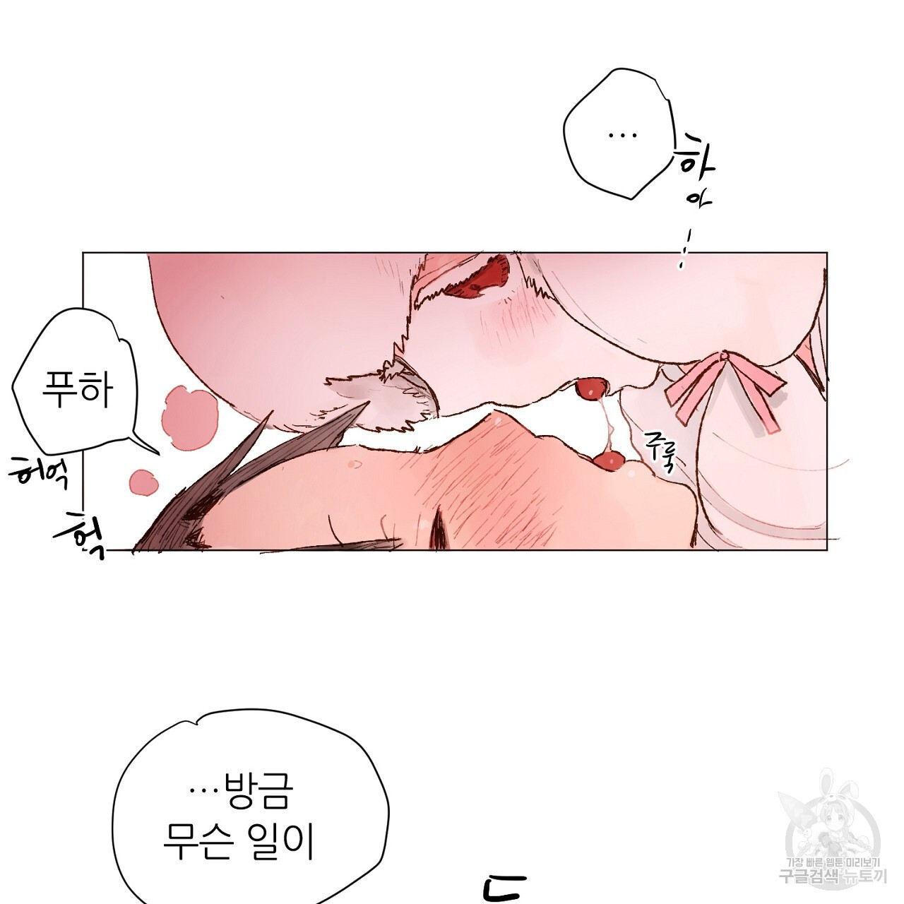 S큐버스 52화 - 웹툰 이미지 52