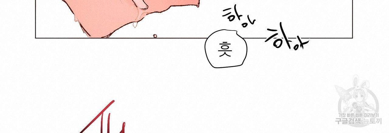 S큐버스 52화 - 웹툰 이미지 72