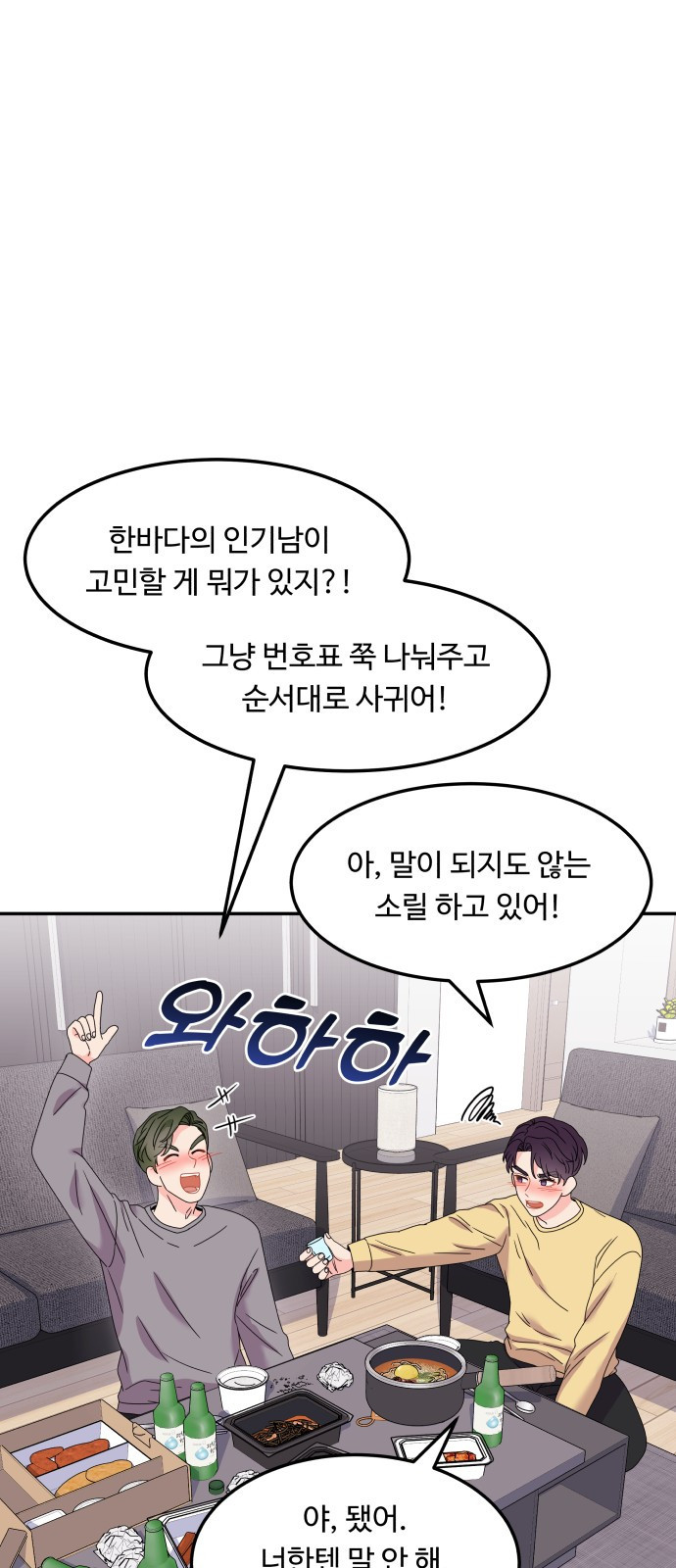 이상한 변호사 우영우 28화: 소덕동 이야기 (2) - 웹툰 이미지 2