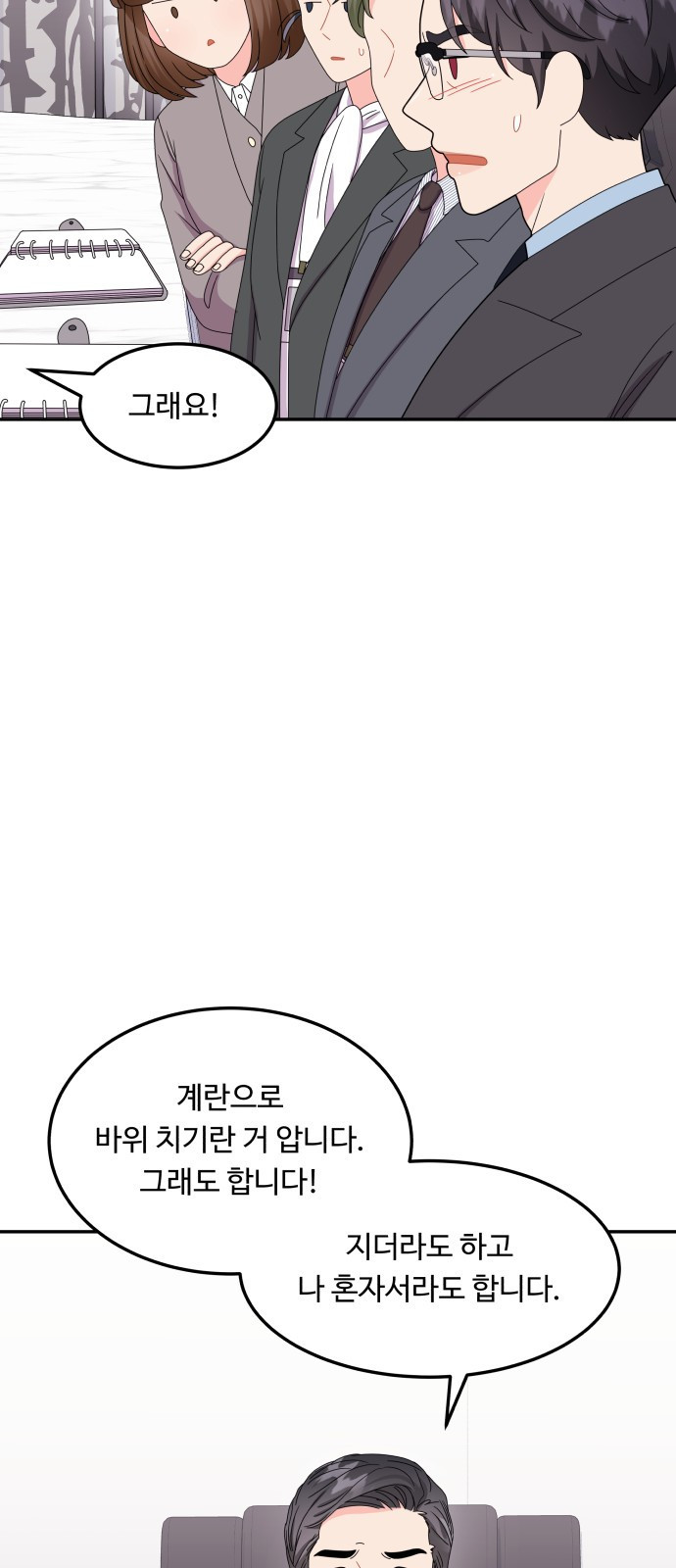 이상한 변호사 우영우 28화: 소덕동 이야기 (2) - 웹툰 이미지 28