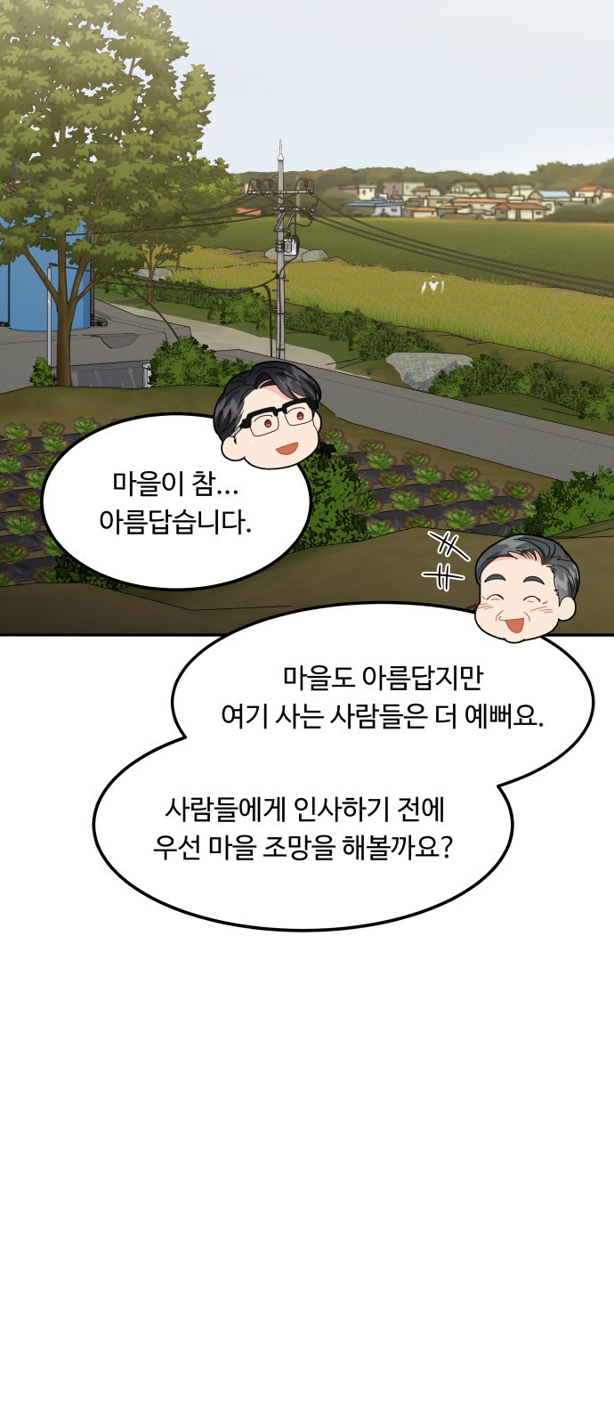 이상한 변호사 우영우 28화: 소덕동 이야기 (2) - 웹툰 이미지 51