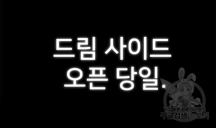 상위 0.001랭커의 귀환 22화 - 웹툰 이미지 3