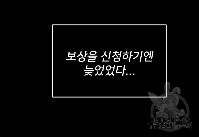 상위 0.001랭커의 귀환 22화 - 웹툰 이미지 24