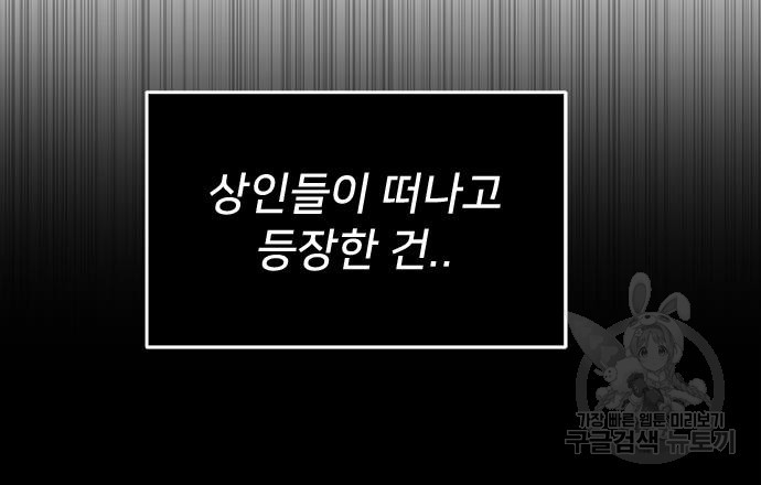 상위 0.001랭커의 귀환 22화 - 웹툰 이미지 64