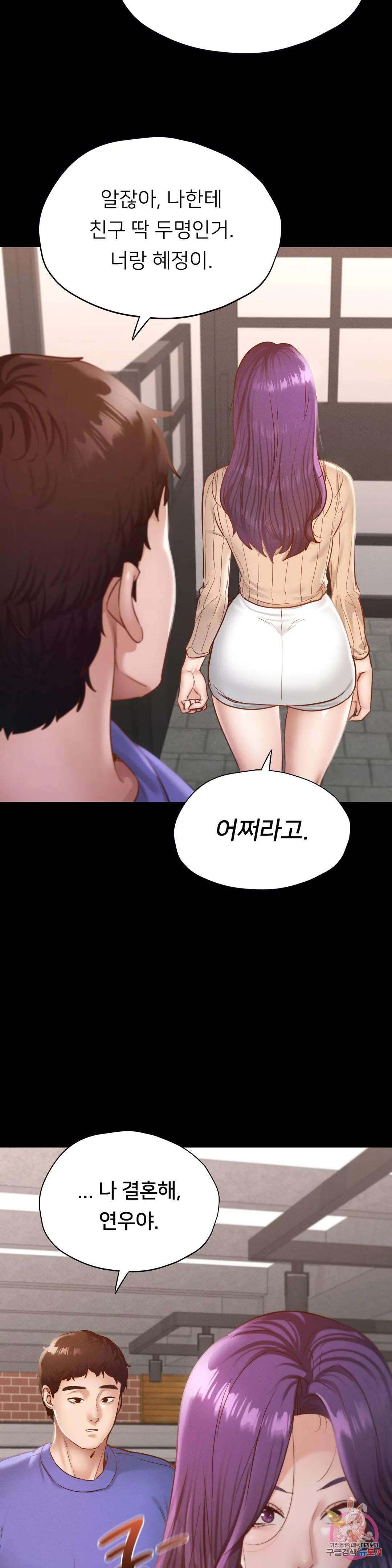 학교에선 안 돼! 29화 - 웹툰 이미지 8