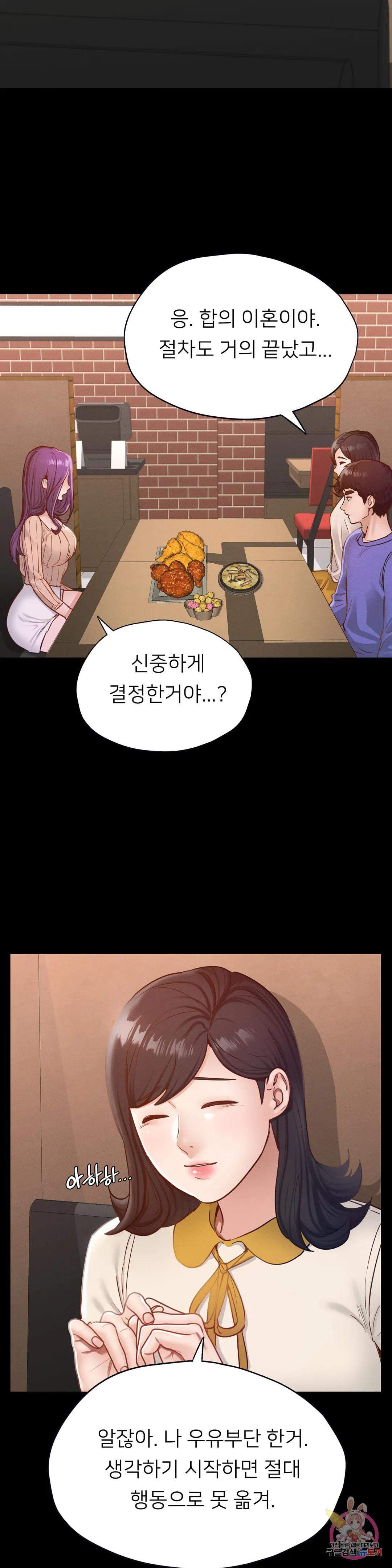 학교에선 안 돼! 29화 - 웹툰 이미지 21