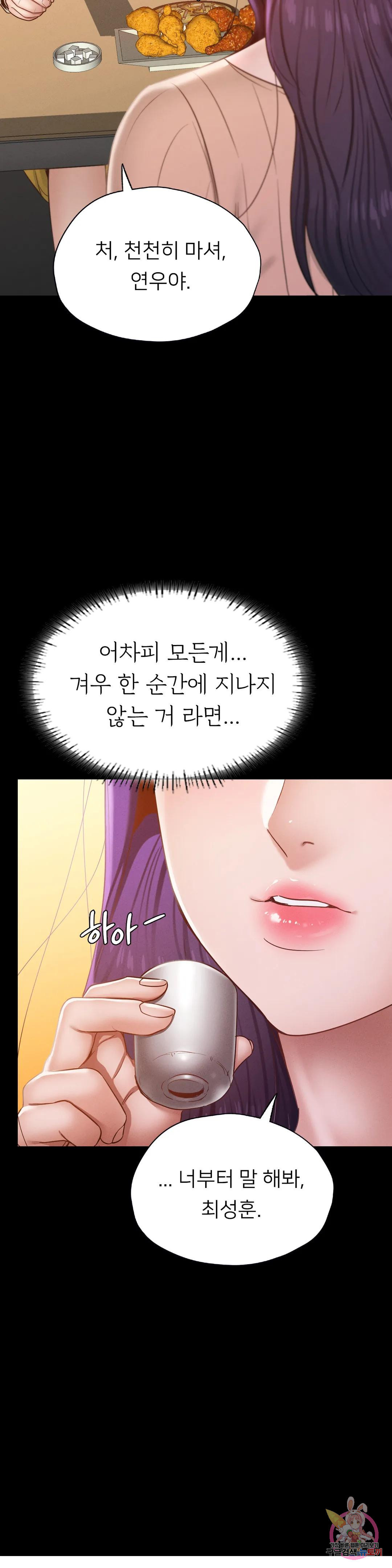 학교에선 안 돼! 29화 - 웹툰 이미지 30