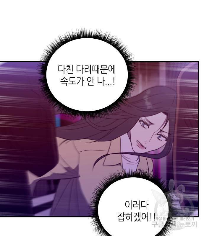 킬링대디 3화 - 웹툰 이미지 100