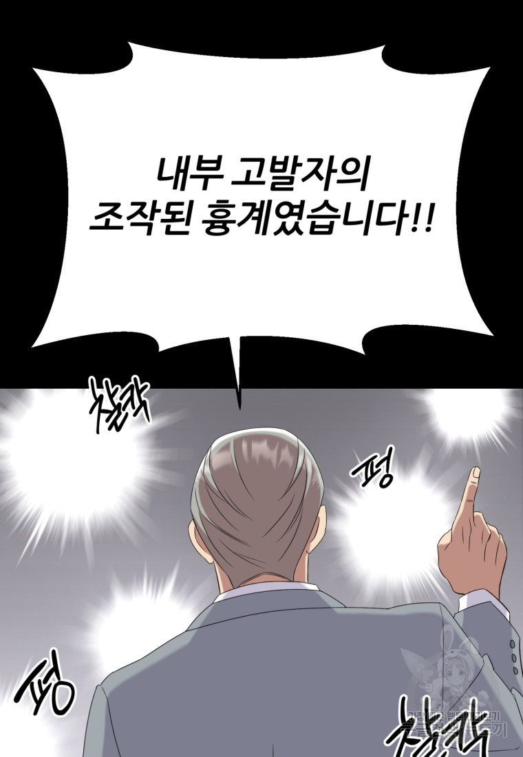 대치동 클래스 1화 - 웹툰 이미지 20