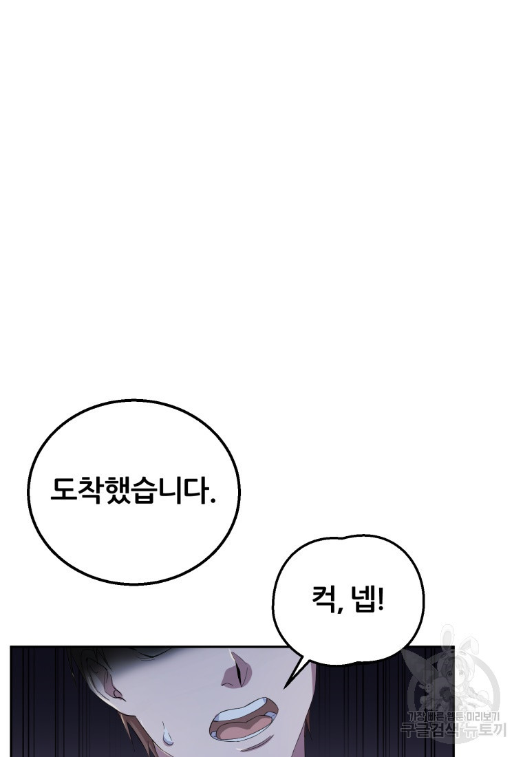 대치동 클래스 1화 - 웹툰 이미지 112