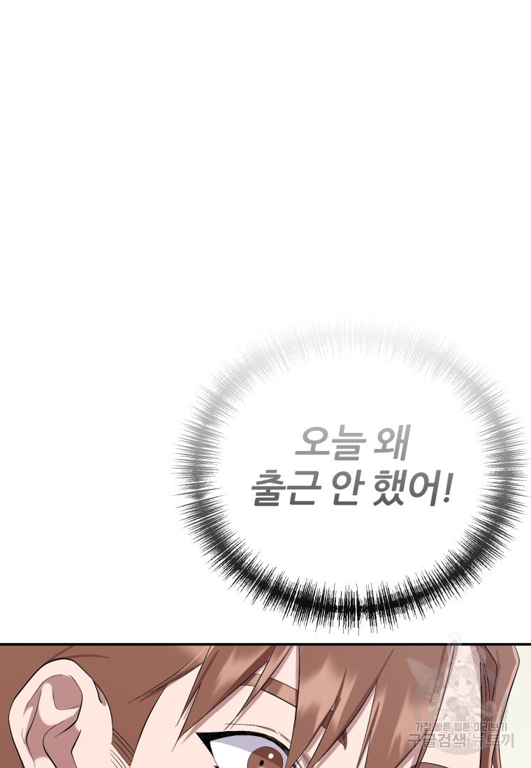 대치동 클래스 2화 - 웹툰 이미지 11