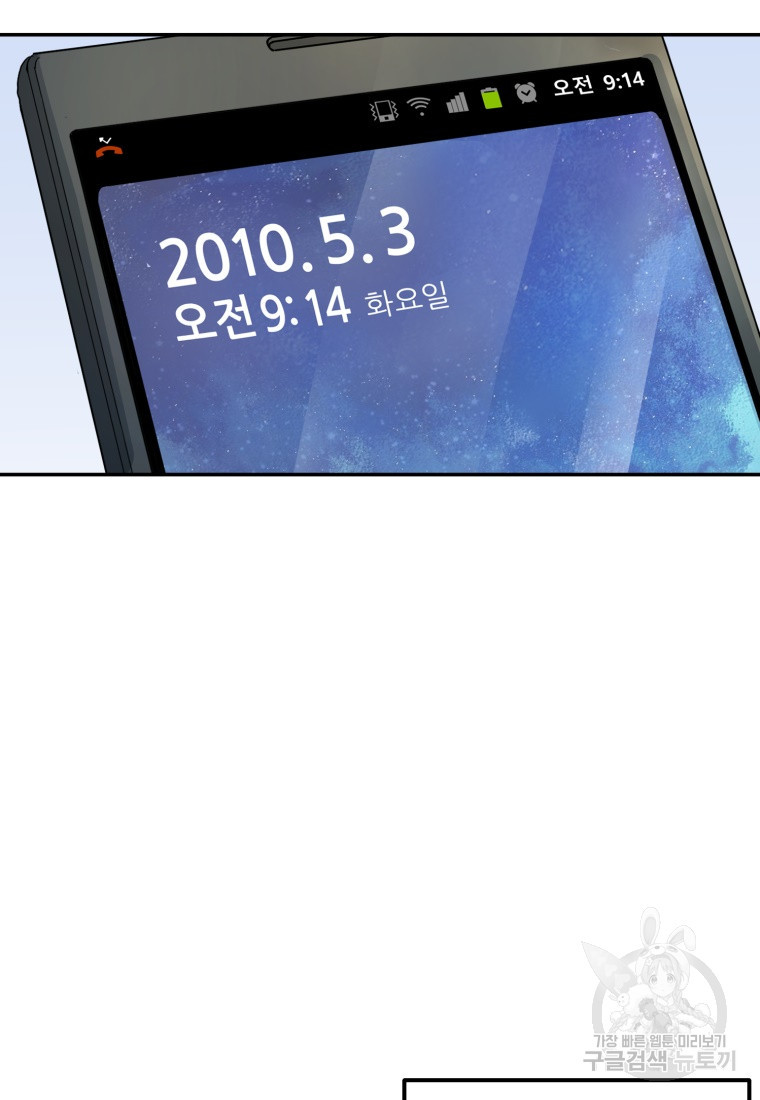 대치동 클래스 2화 - 웹툰 이미지 14