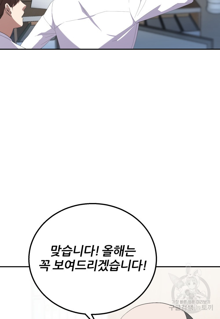 대치동 클래스 2화 - 웹툰 이미지 51